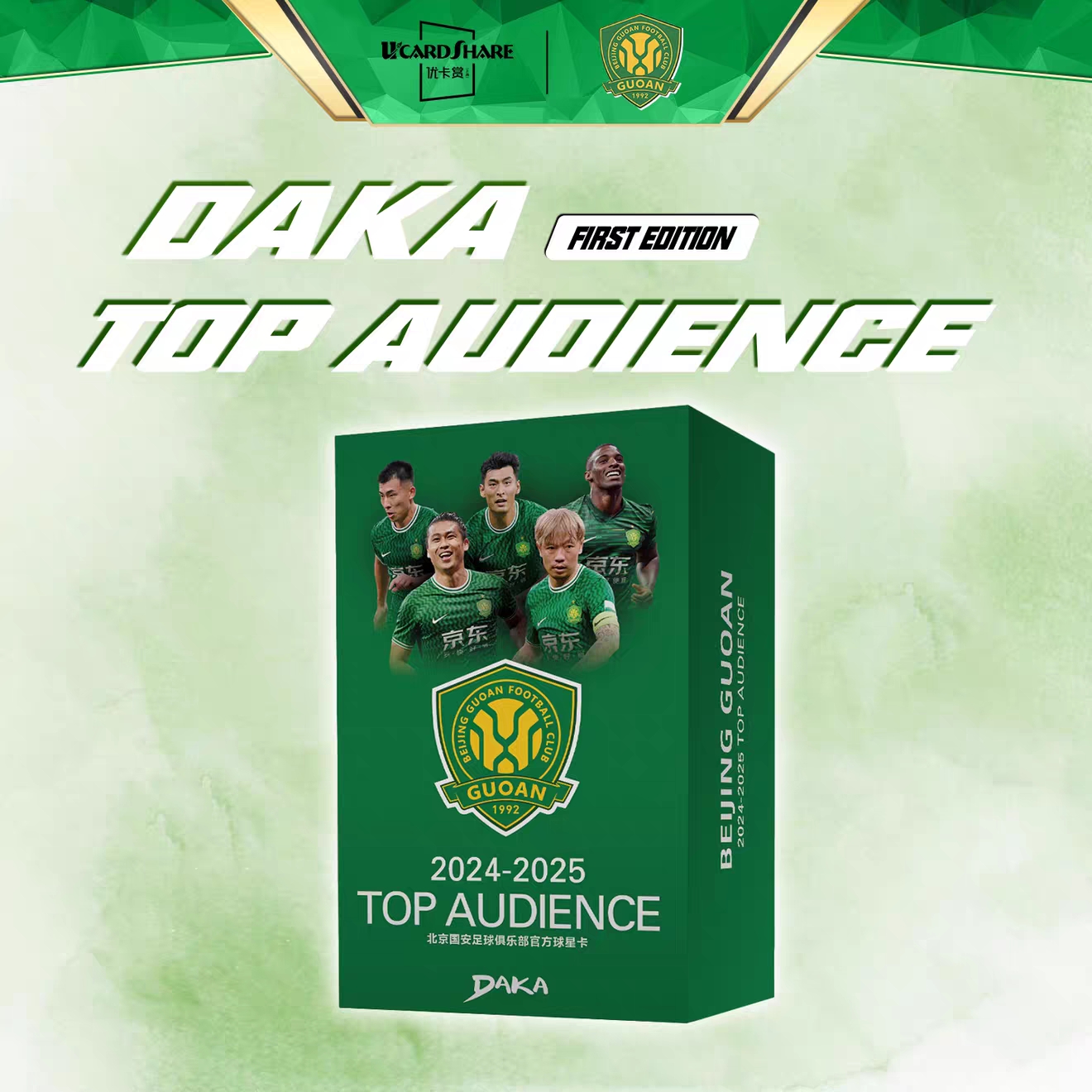 Beijing Guoan Daka 2025-2026 C - Street Fashion Milan avis et prix